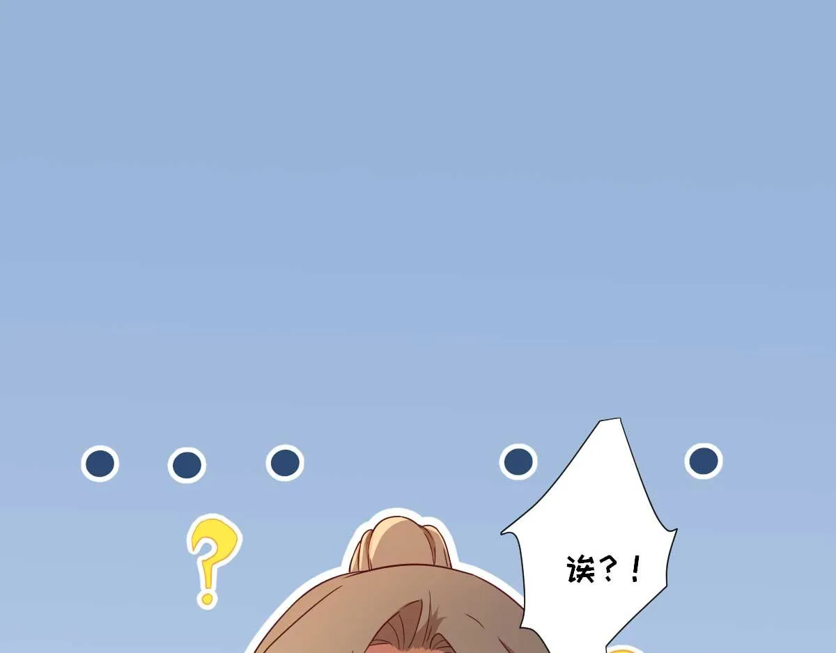 第49话关系确定 第12页