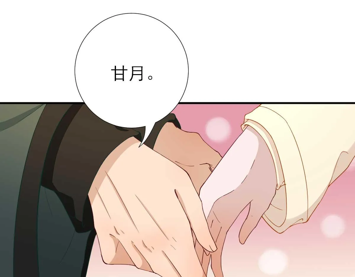 第49话关系确定 第22页