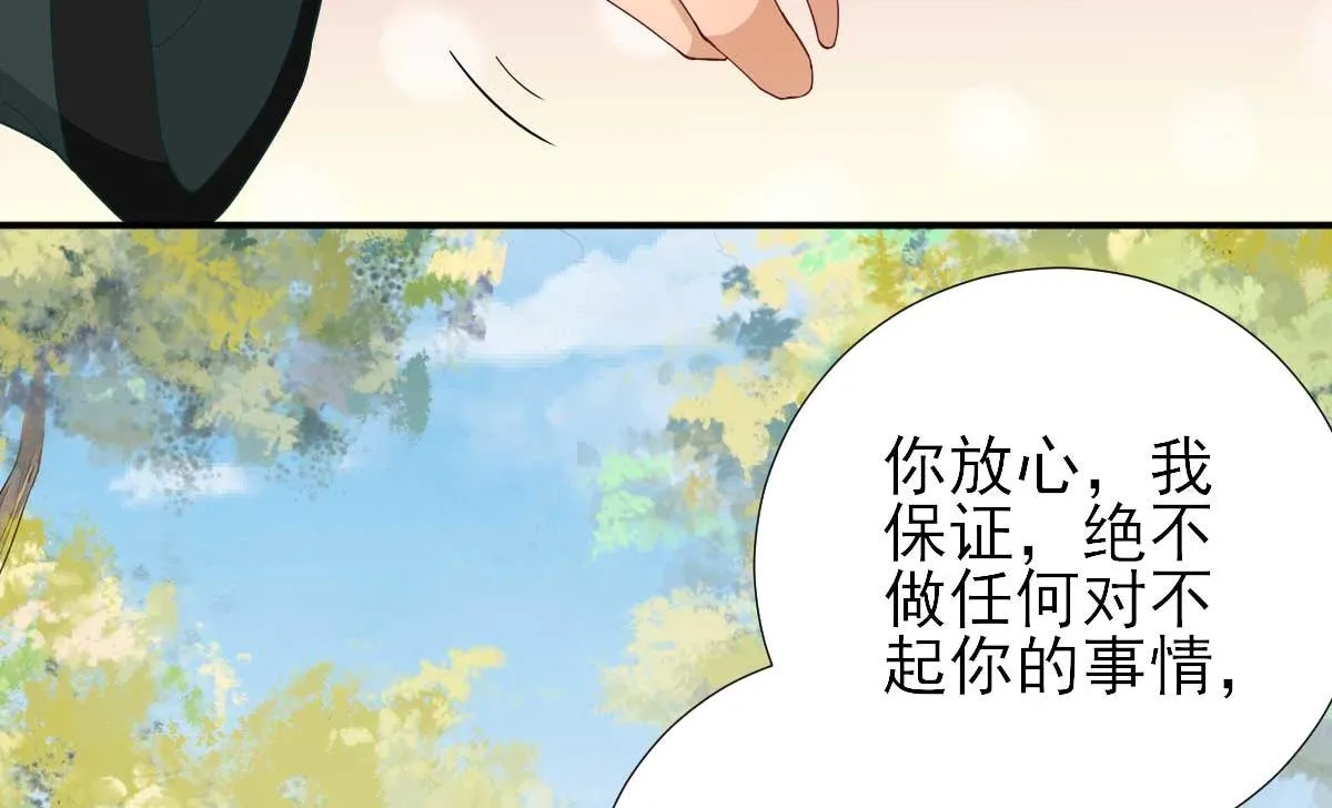 第49话关系确定 第23页