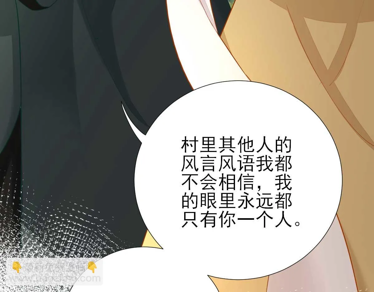 第49话关系确定 第27页