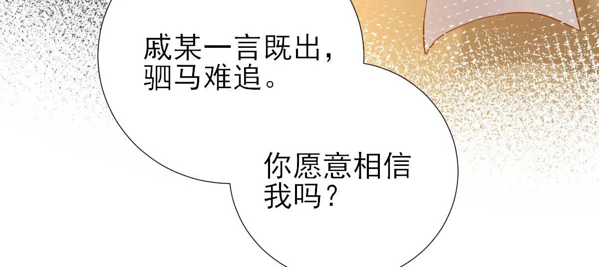 第49话关系确定 第28页