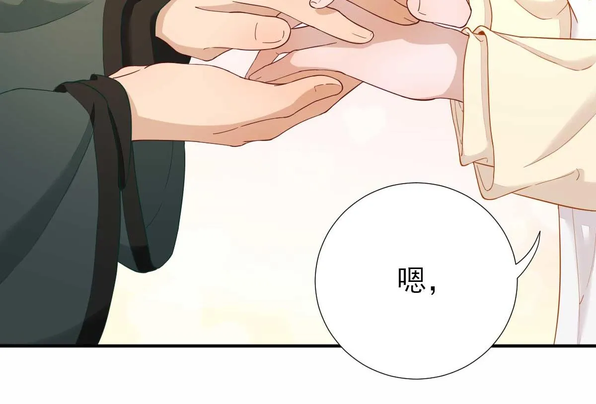 第49话关系确定 第31页