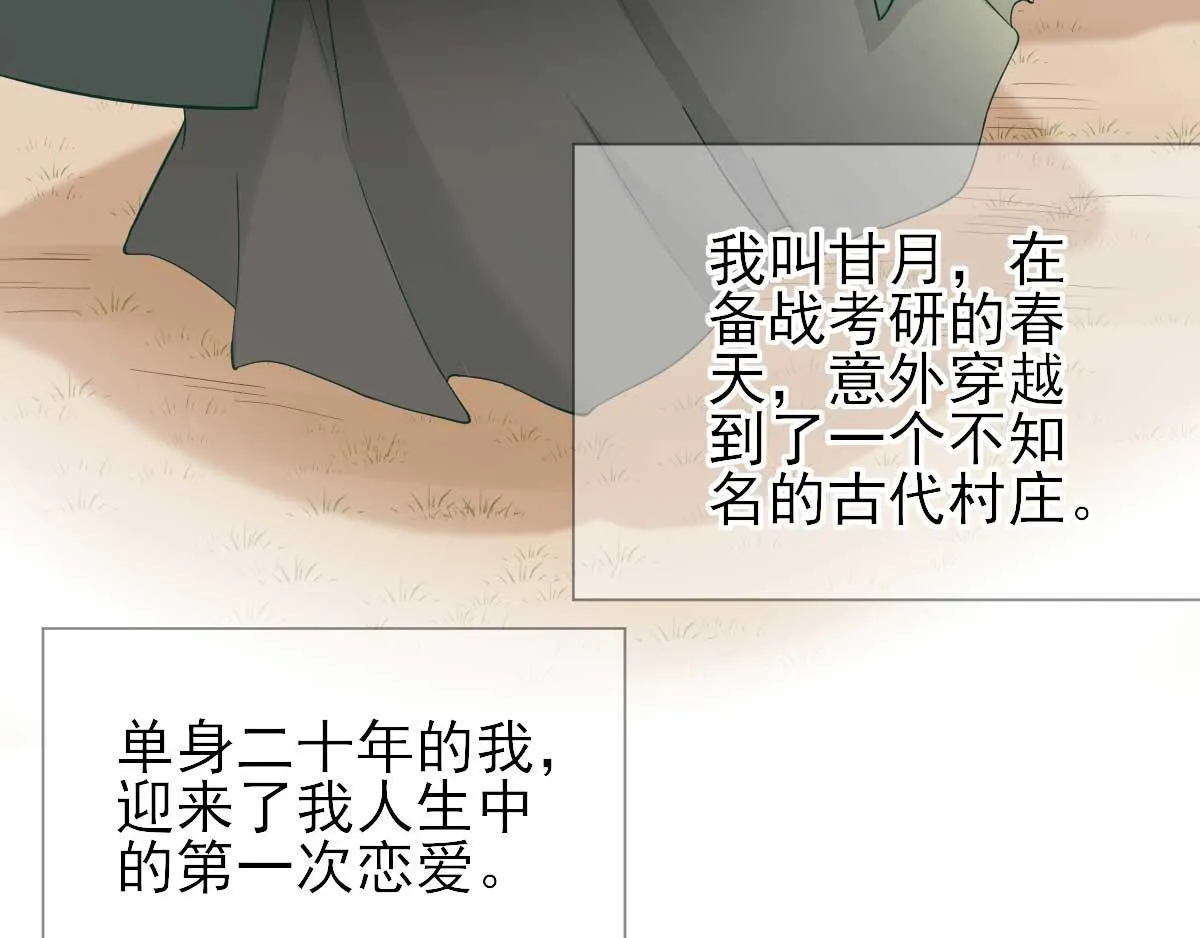 第49话关系确定 第38页
