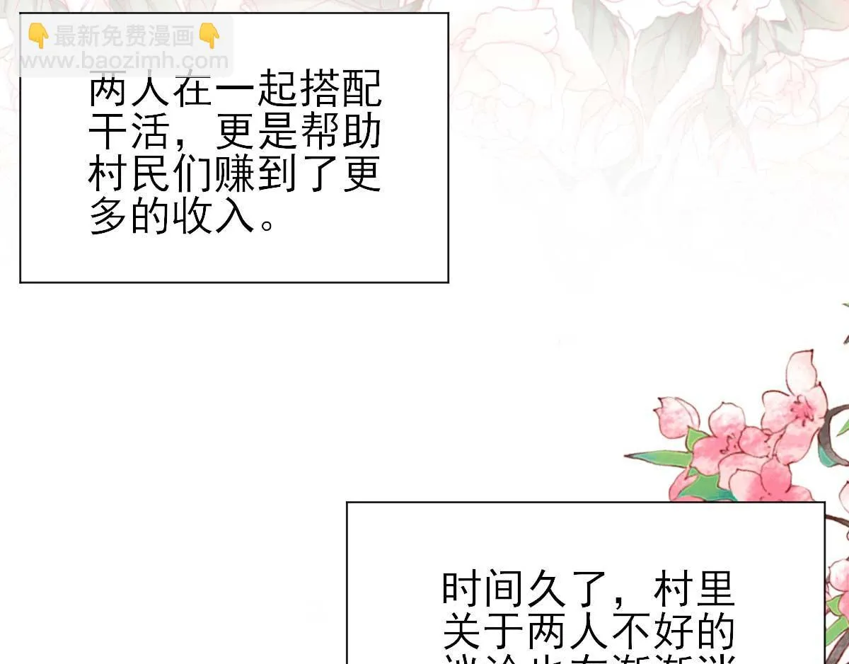 第49话关系确定 第63页