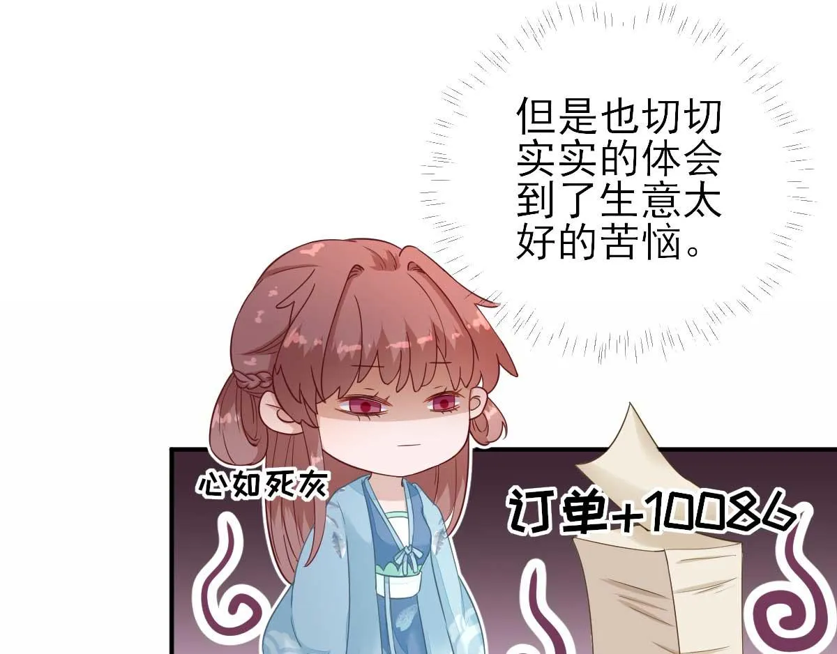 第49话关系确定 第77页