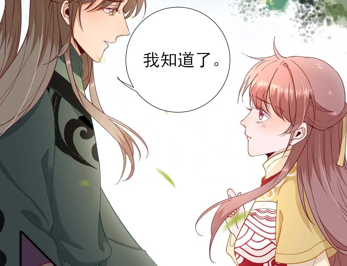 第48话甘月的告白 第37页