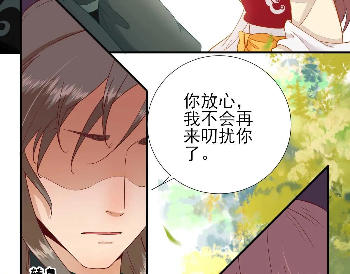第48话甘月的告白 第38页