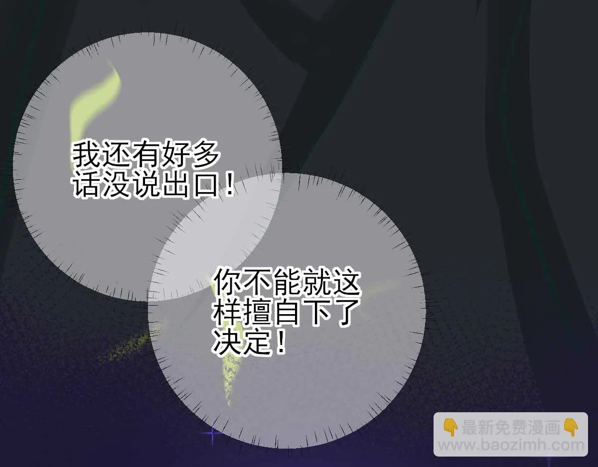 第48话甘月的告白 第44页
