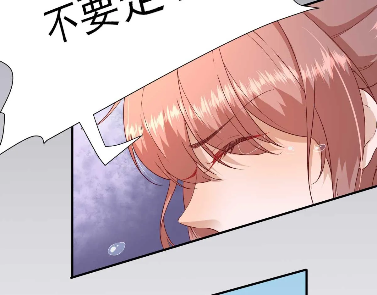 第48话甘月的告白 第49页