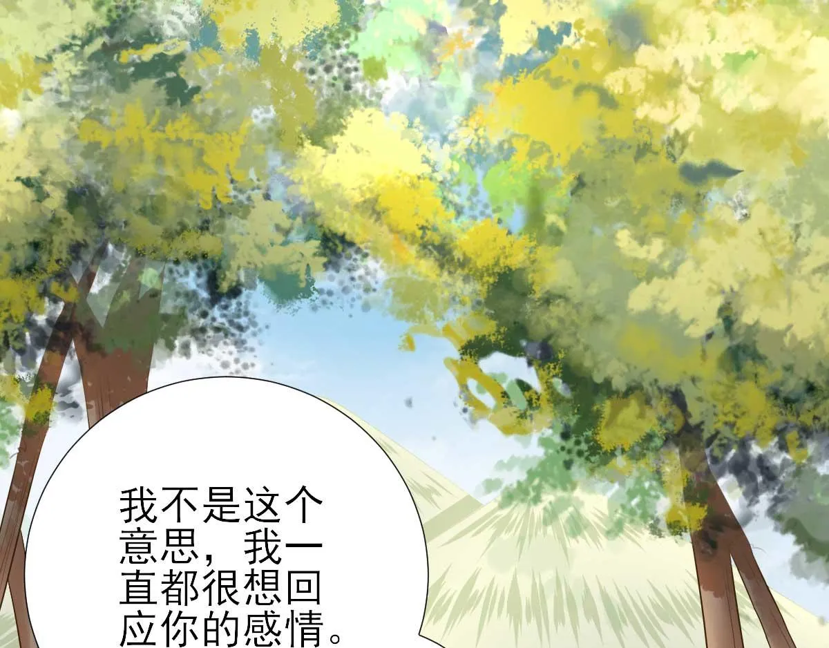 第48话甘月的告白 第52页