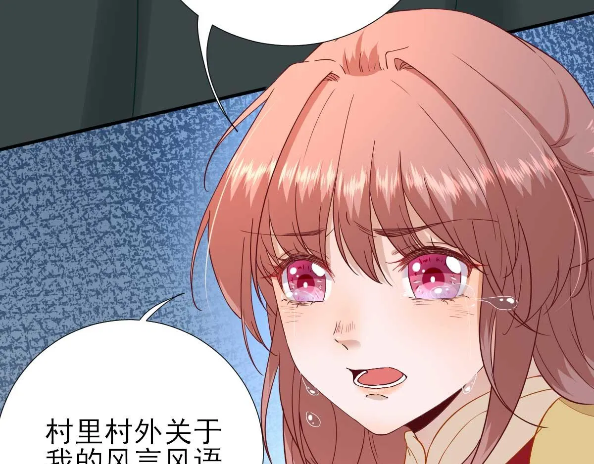 第48话甘月的告白 第58页