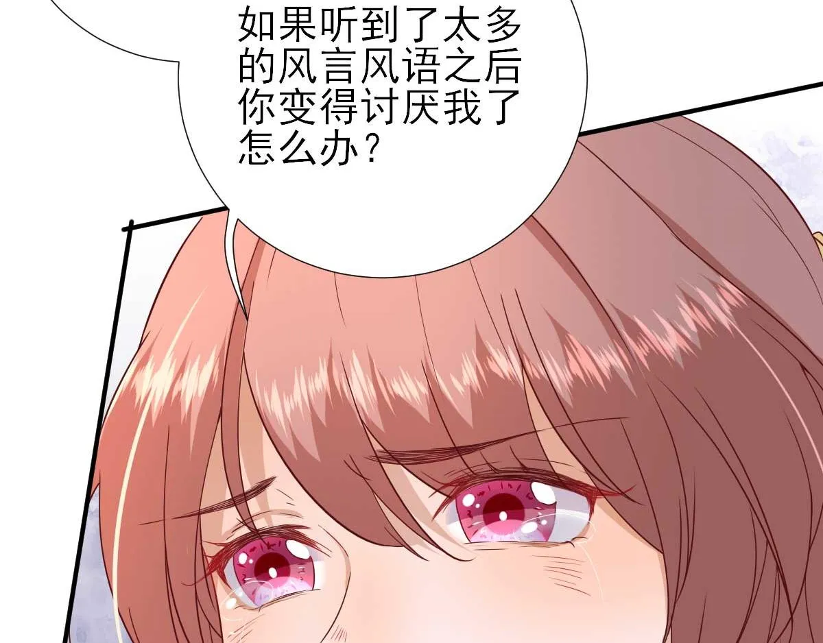 第48话甘月的告白 第62页
