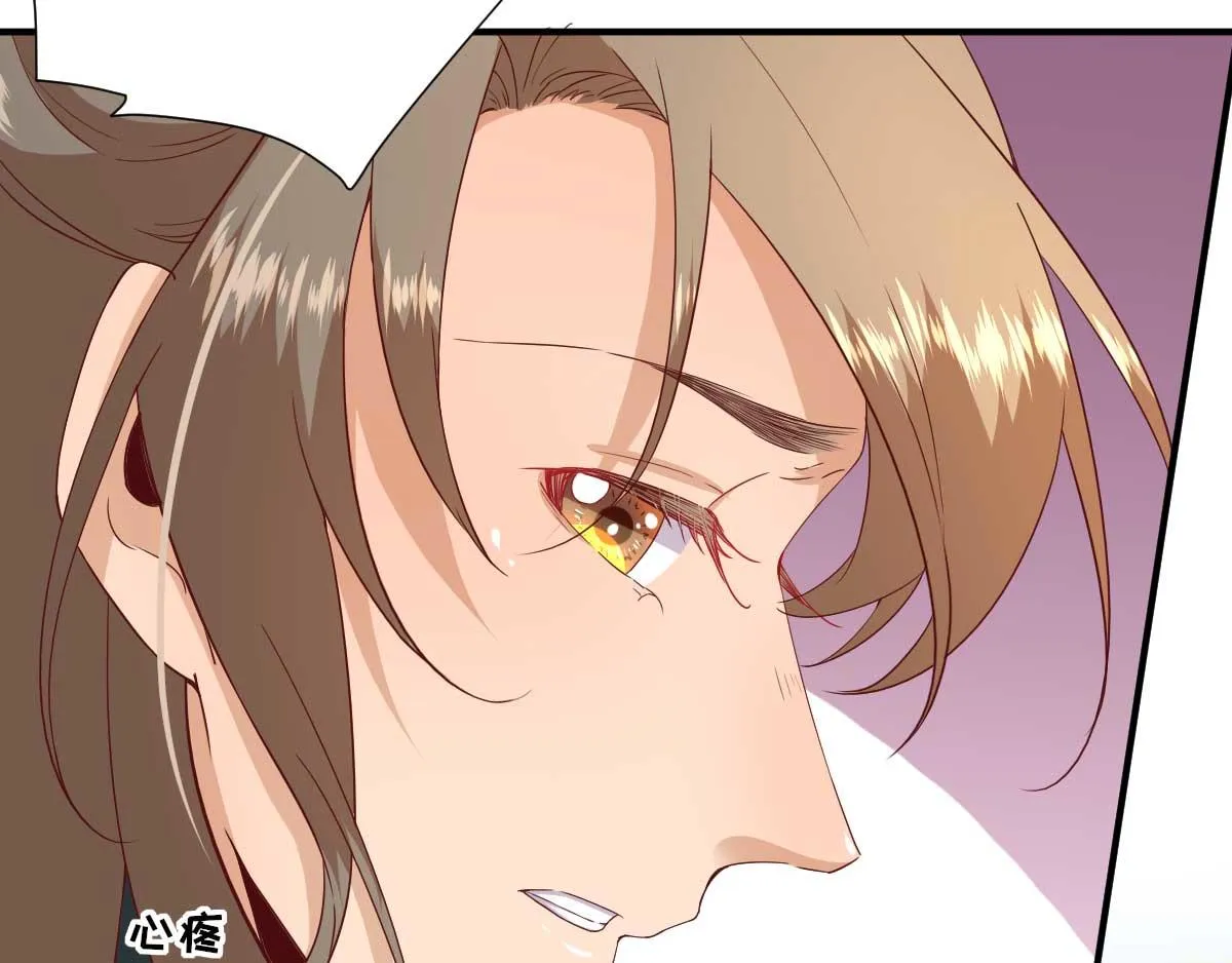 第48话甘月的告白 第64页