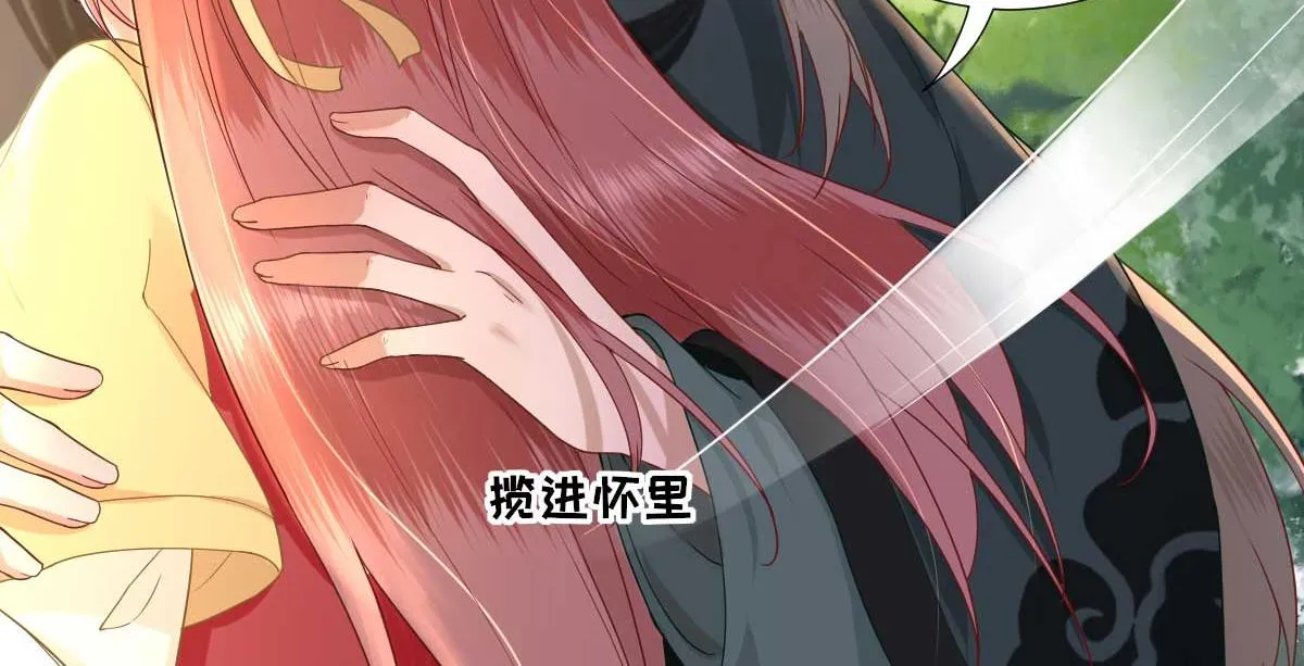 第48话甘月的告白 第74页