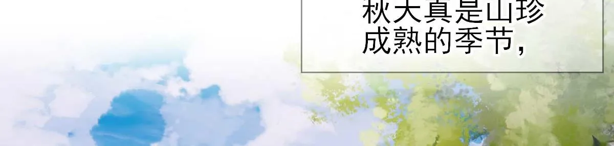 第47话再次升温 第8页