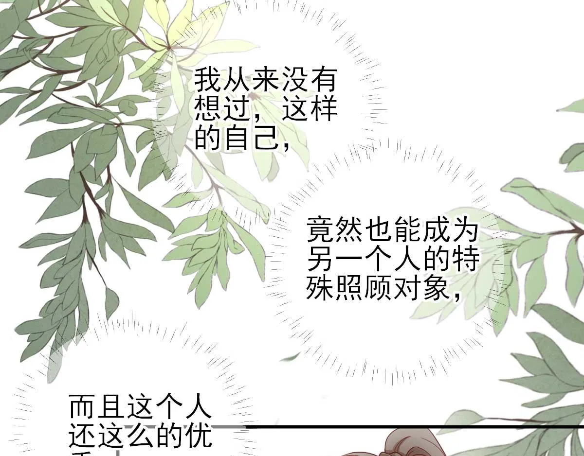 第47话再次升温 第40页