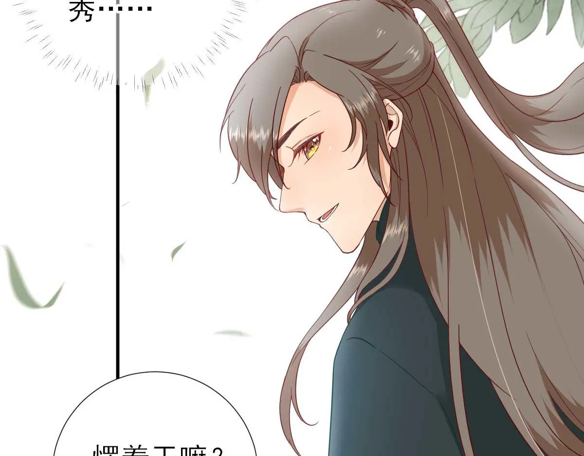 第47话再次升温 第41页