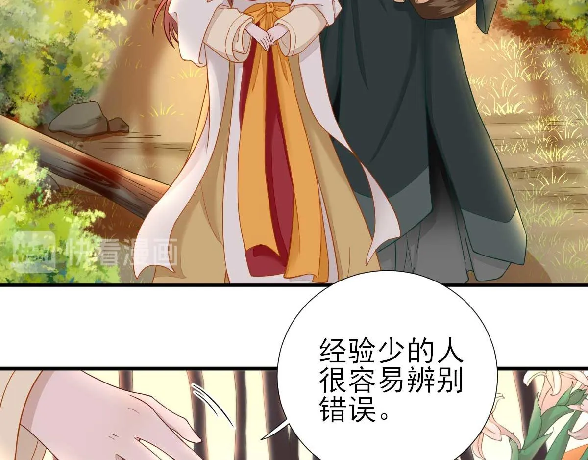 第47话再次升温 第47页