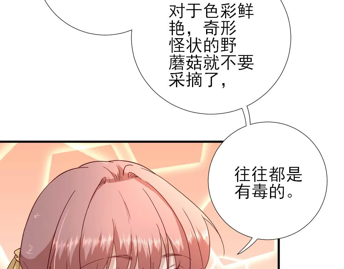 第47话再次升温 第49页
