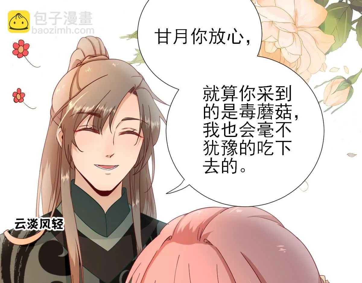 第47话再次升温 第56页