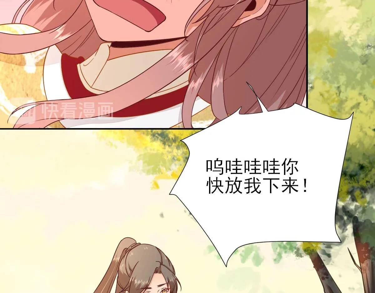 第47话再次升温 第81页