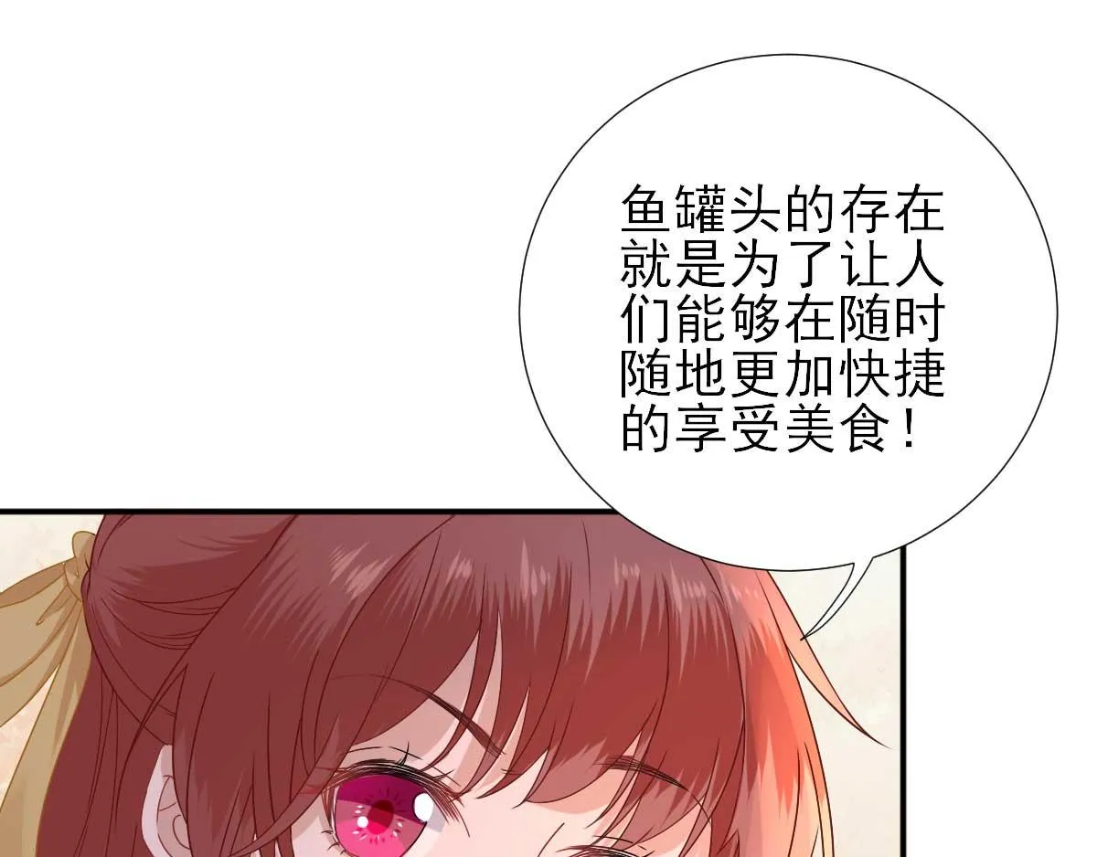 第46话推销新吃食 第21页