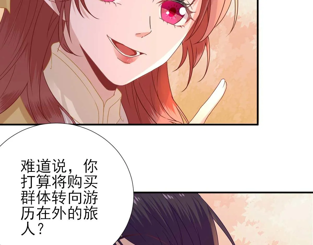 第46话推销新吃食 第22页