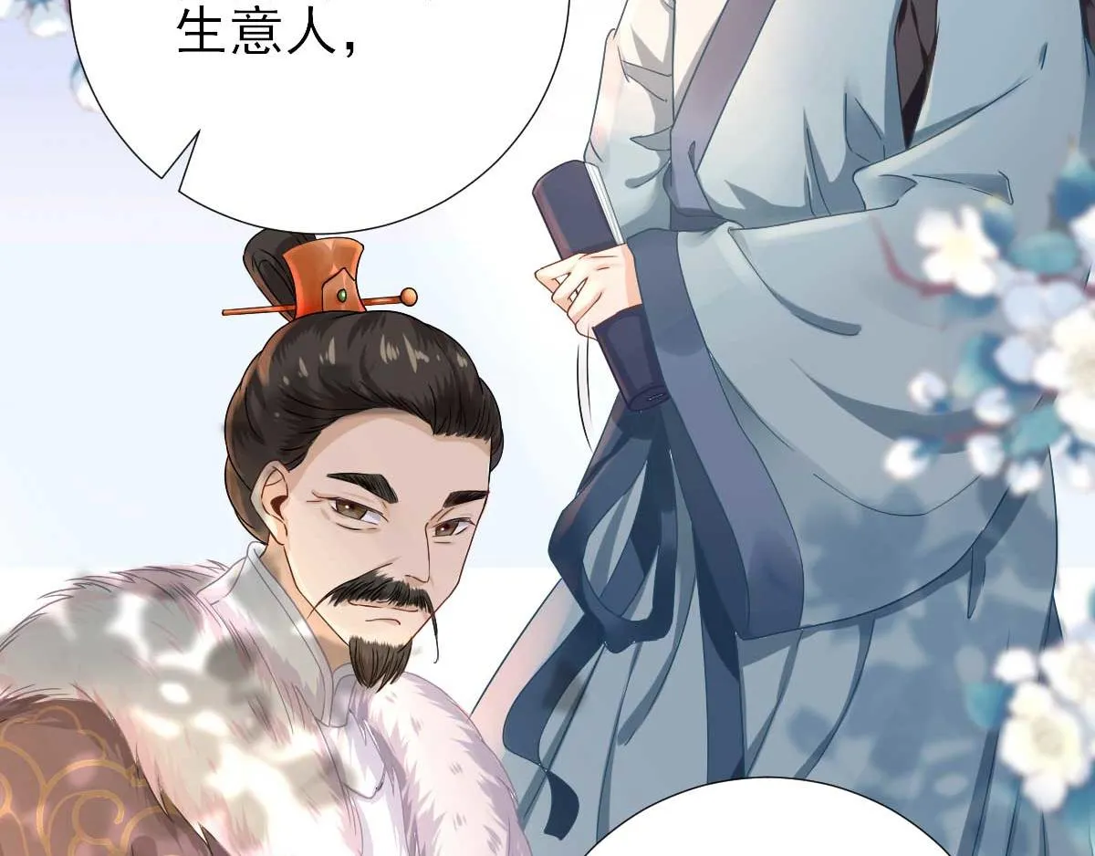 第46话推销新吃食 第28页