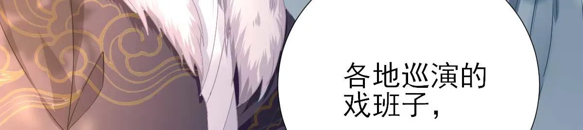 第46话推销新吃食 第29页