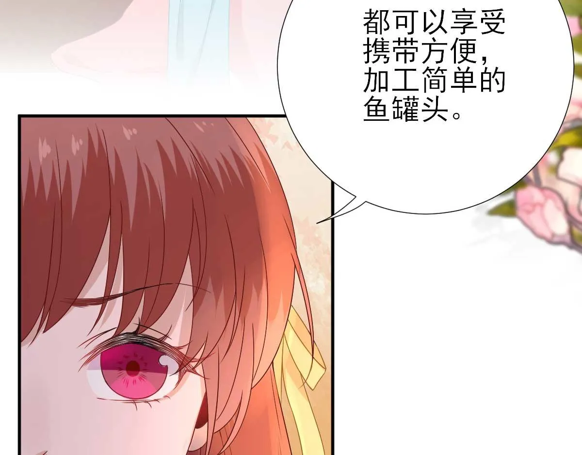 第46话推销新吃食 第32页