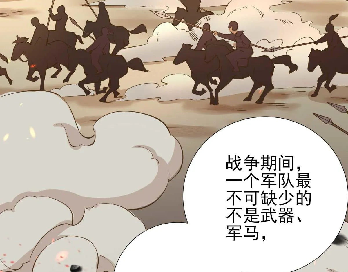 第46话推销新吃食 第36页
