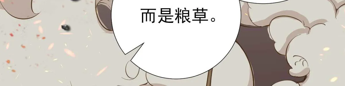 第46话推销新吃食 第37页