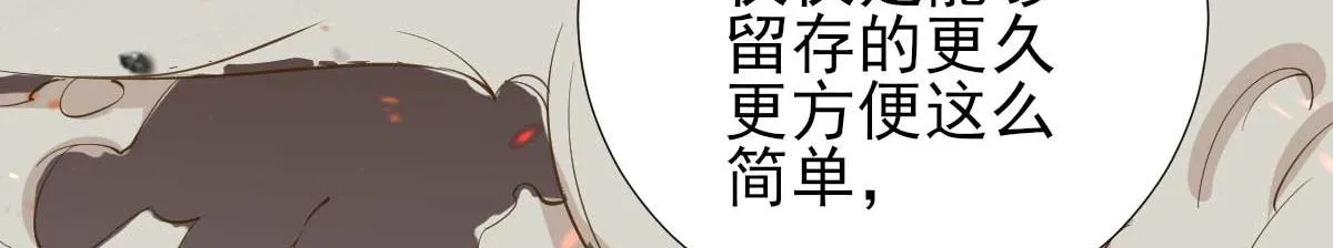 第46话推销新吃食 第40页