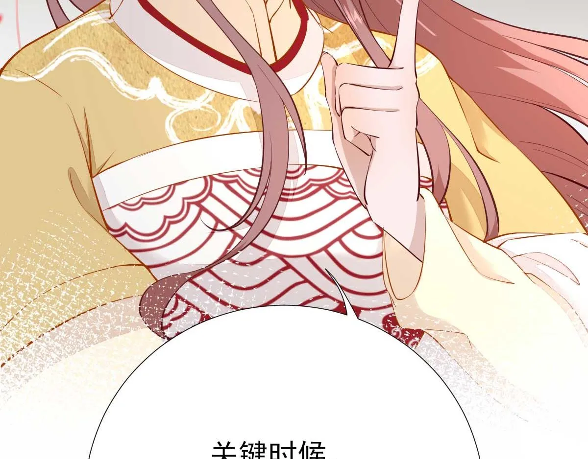 第46话推销新吃食 第42页