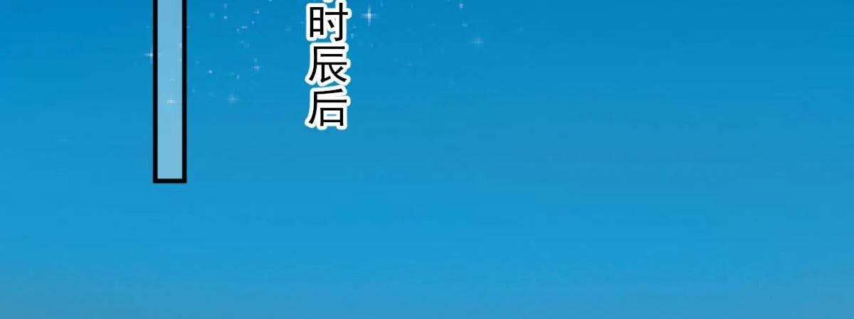 第46话推销新吃食 第61页