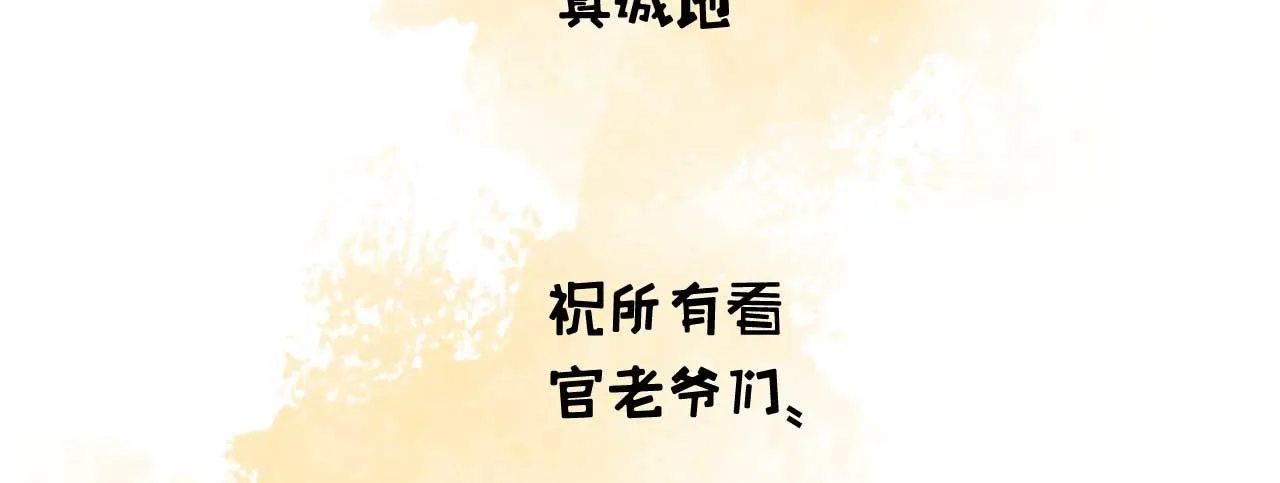 第46话推销新吃食 第85页