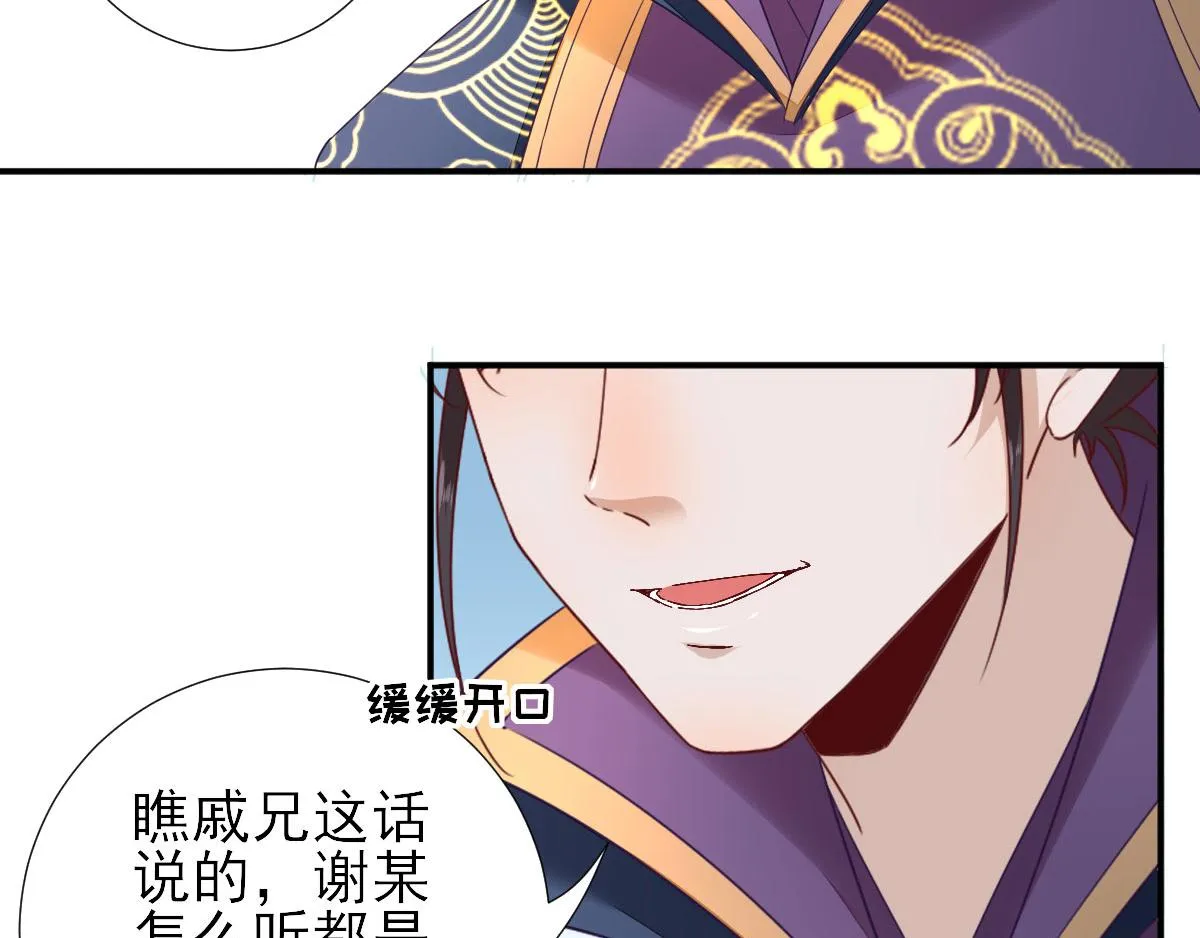 第45话“鱼罐头”登场 第10页