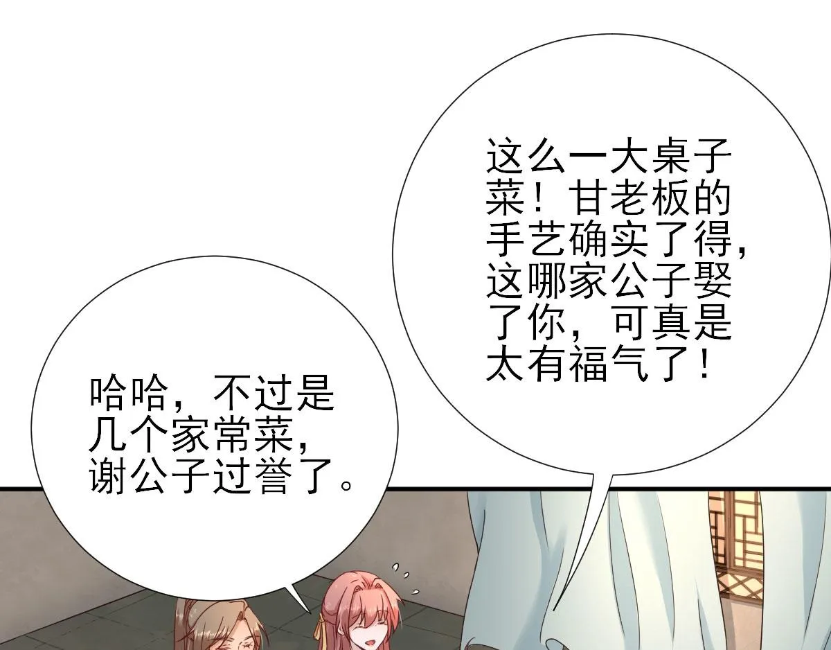 第45话“鱼罐头”登场 第22页