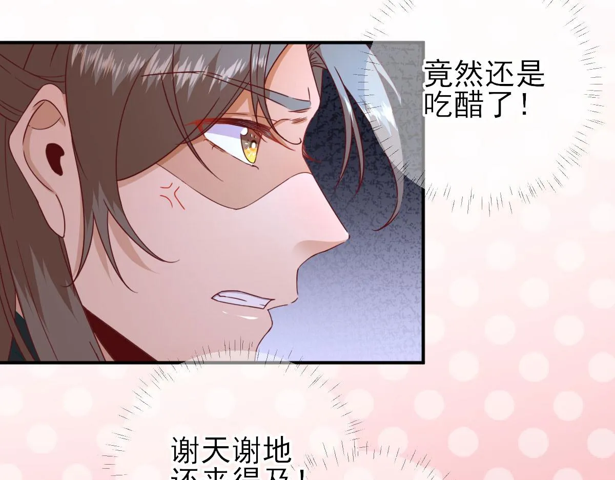 第45话“鱼罐头”登场 第33页