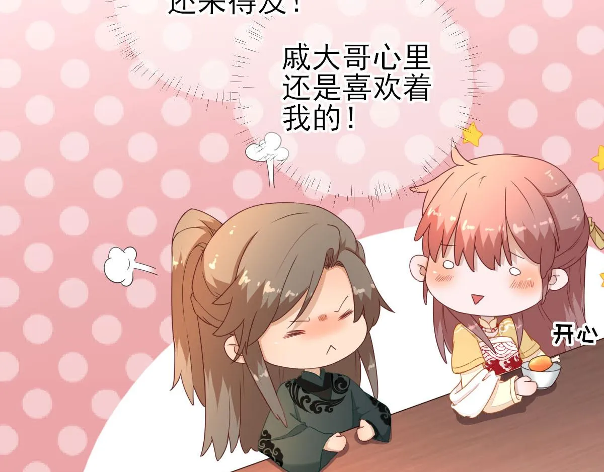 第45话“鱼罐头”登场 第34页