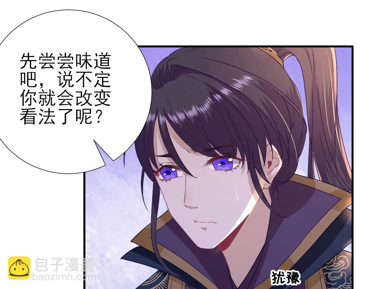 第45话“鱼罐头”登场 第71页