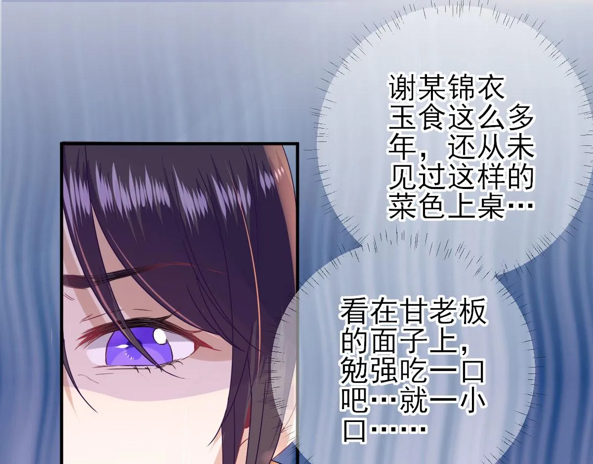 第45话“鱼罐头”登场 第74页