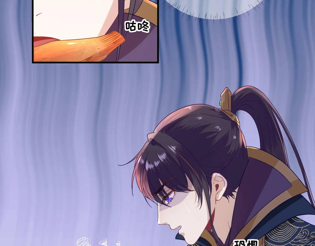 第45话“鱼罐头”登场 第75页