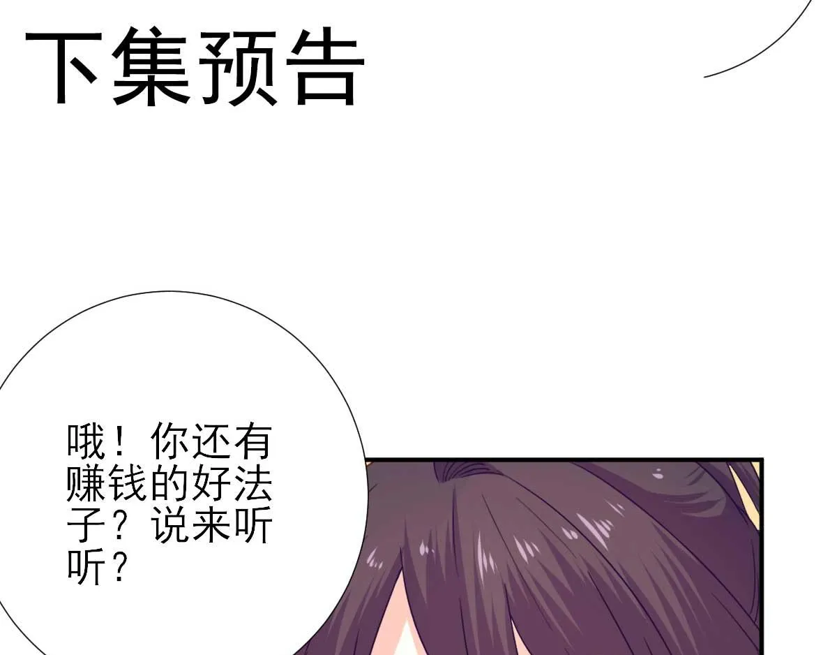第45话“鱼罐头”登场 第82页