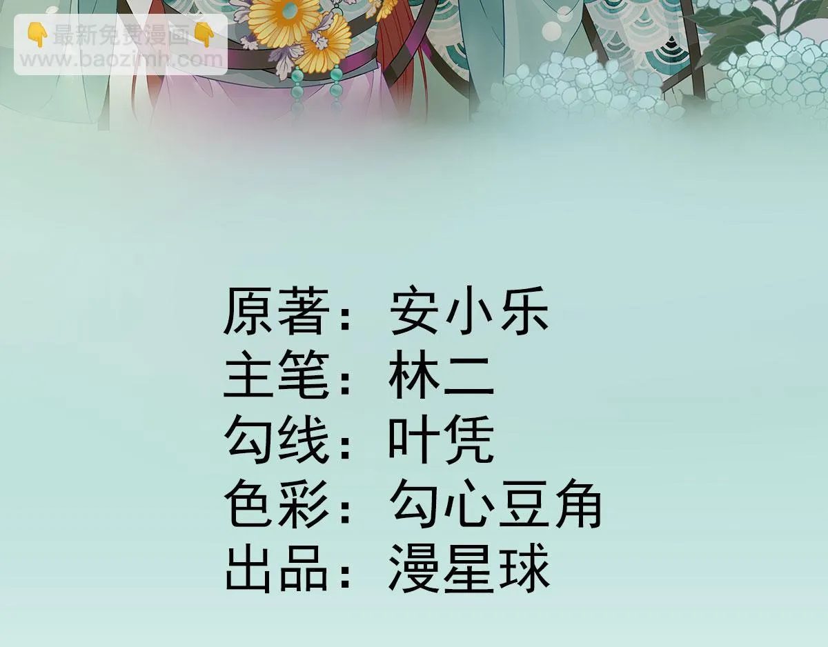 第44话关怀与“争宠” 第4页
