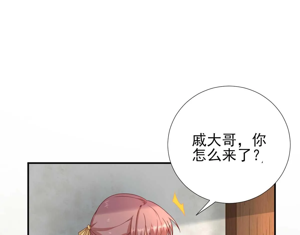 第44话关怀与“争宠” 第6页