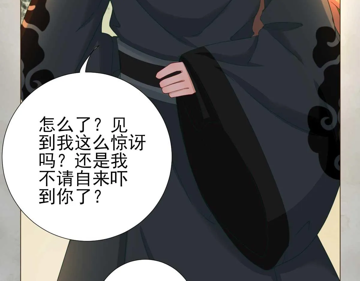 第44话关怀与“争宠” 第9页