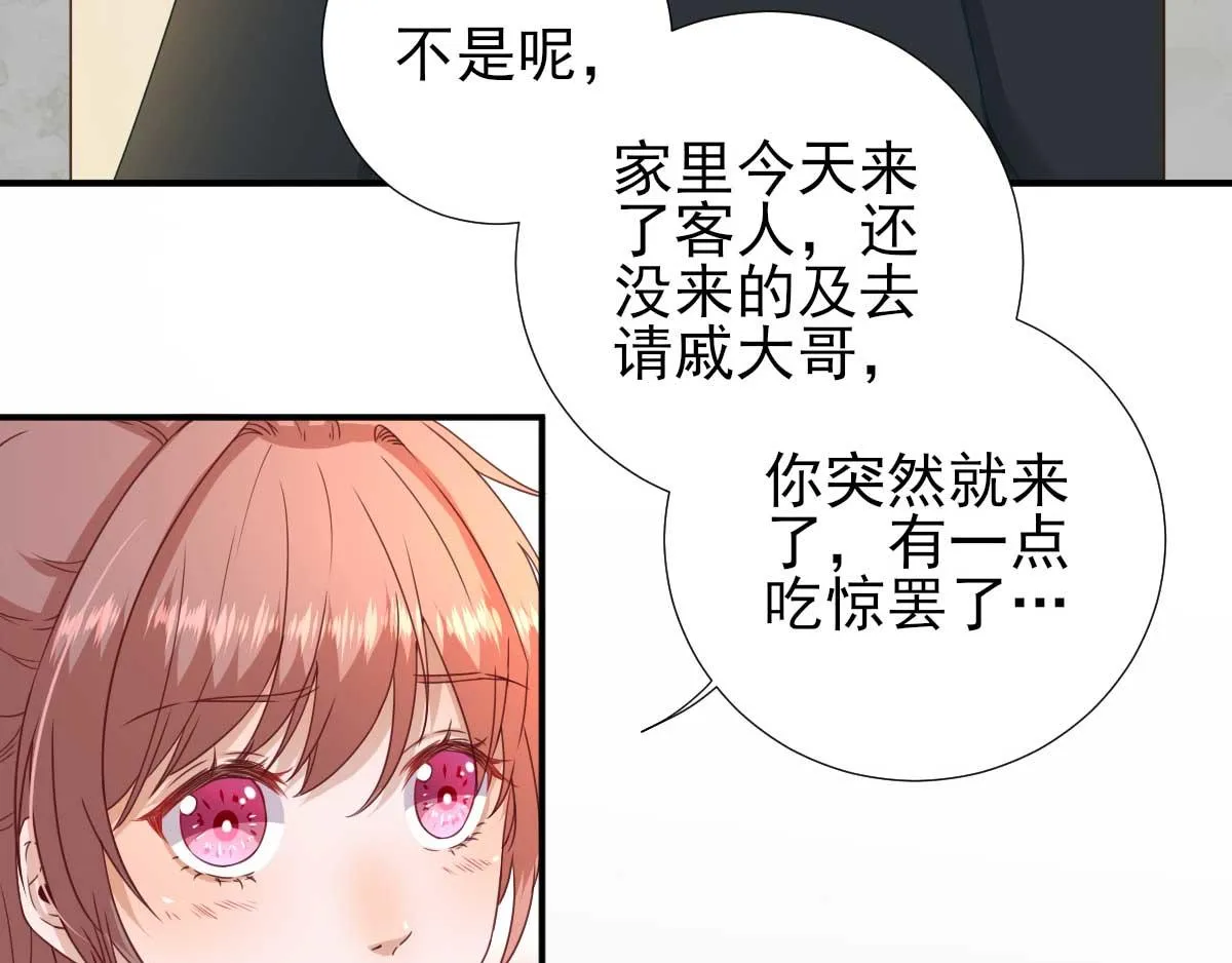 第44话关怀与“争宠” 第11页