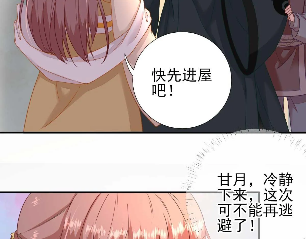 第44话关怀与“争宠” 第15页