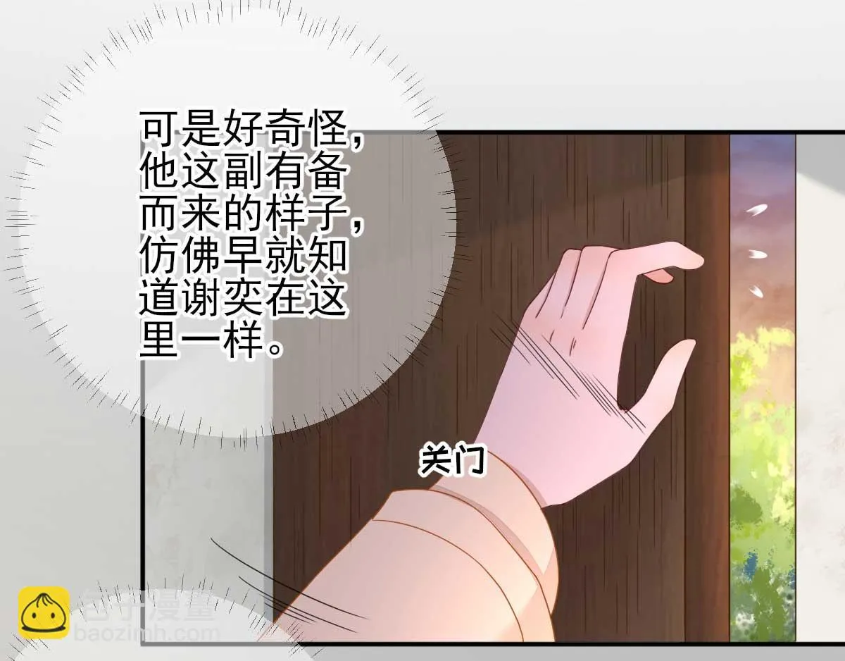 第44话关怀与“争宠” 第17页